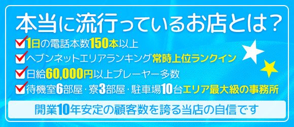 一宮｜風俗に体入なら[体入バニラ]で体験入店・高収入バイト