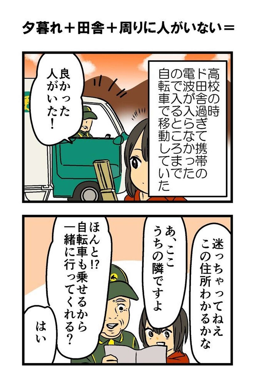 田舎だし出会いがないし。この現状を打破するのってどうすればいいの?｜出会いがない男女の恋活コラム