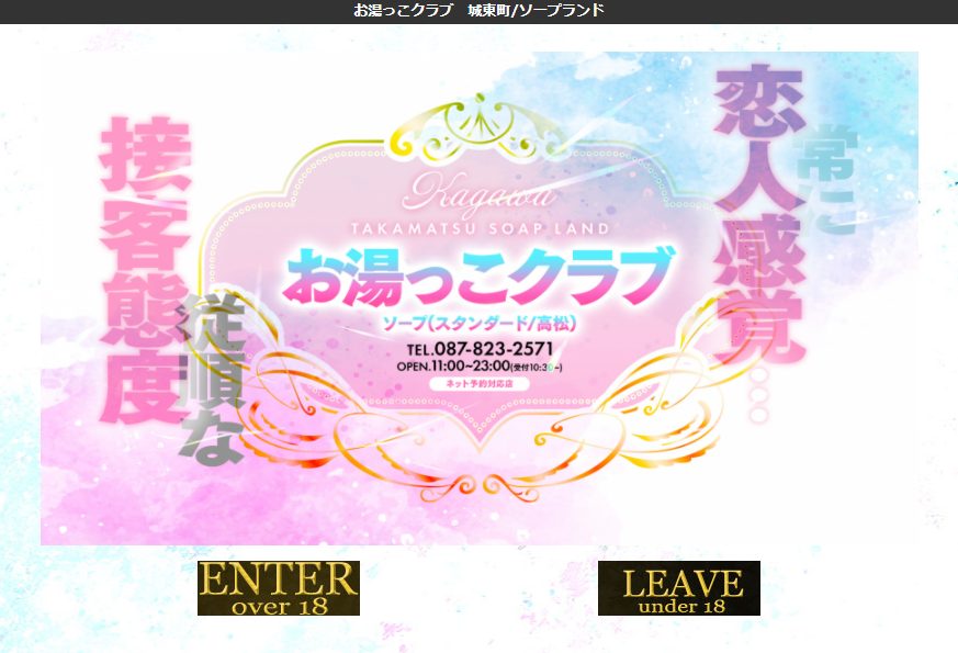 香川】高松ソープおすすめ人気ランキング4選【2022年最新】