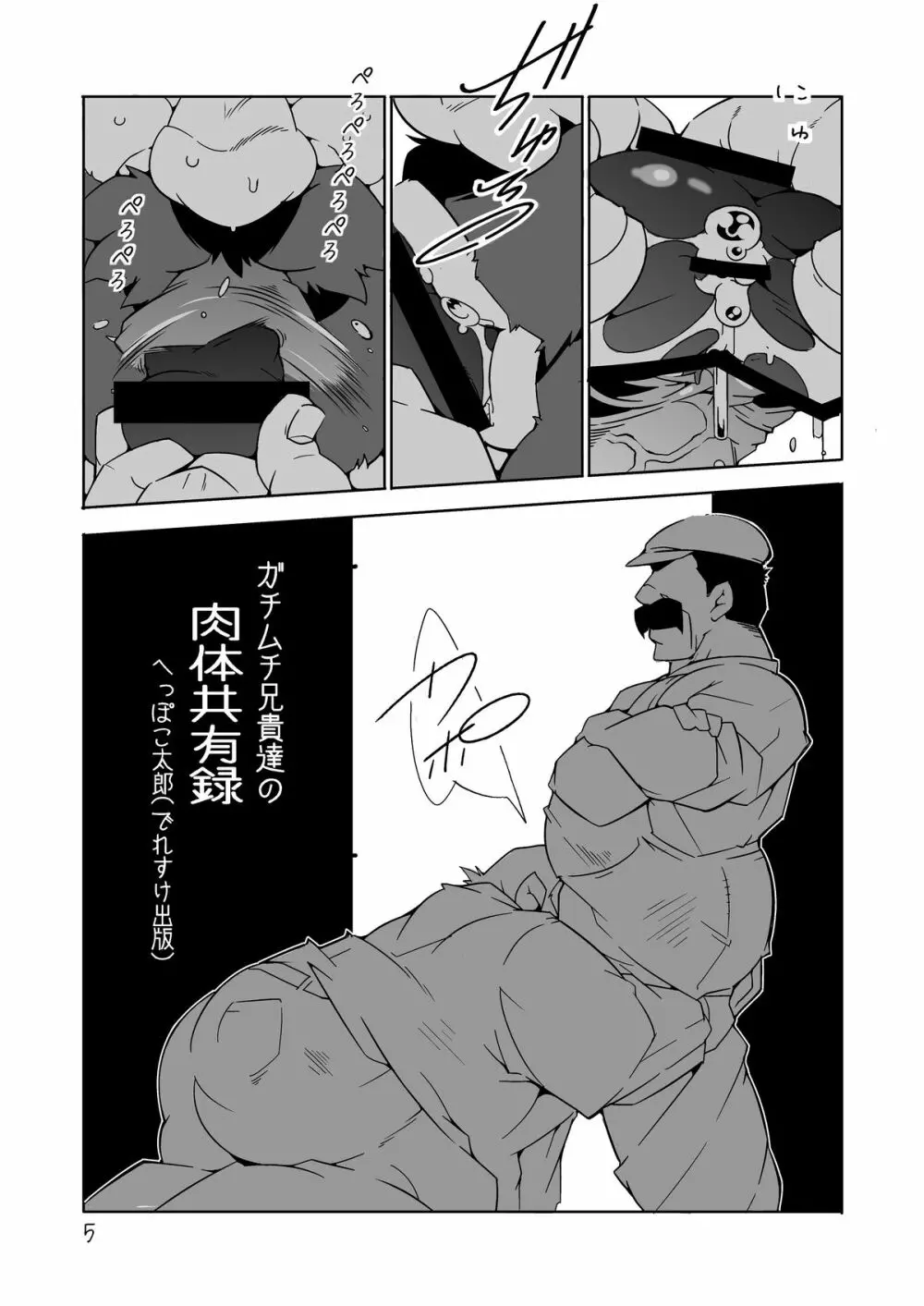 天空の城ラピュタ エロマンガ同人誌】宮崎駿の名作作品のパロディエロ ラピュタがムスカとやったりパズーとやったり