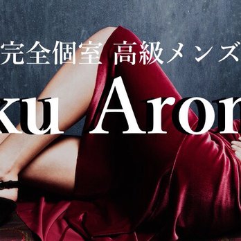 文月 ふうか 口コミ｜Aroma