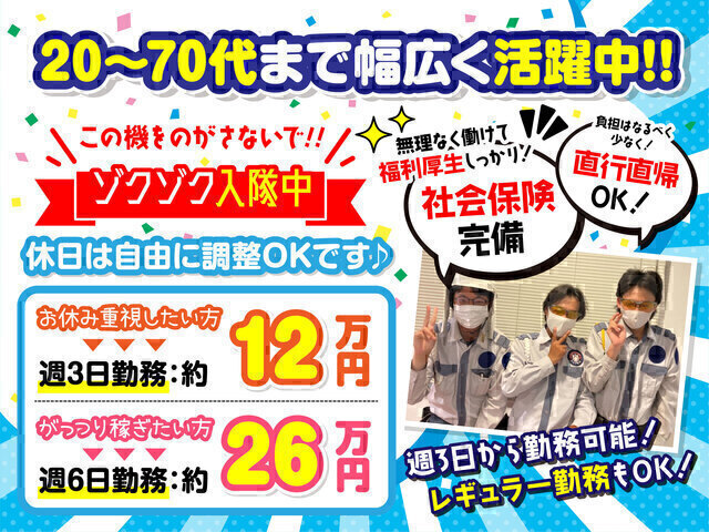 りらくる 薩摩川内店の求人情報｜求人・転職情報サイト【はたらいく】