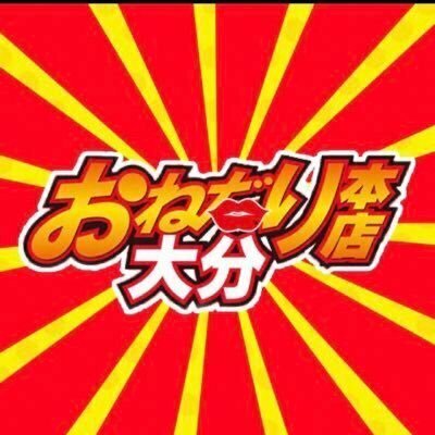 りんか】敏感お◯んこ大洪水：おねだりデリバリー別府(大分市近郊デリヘル)｜駅ちか！