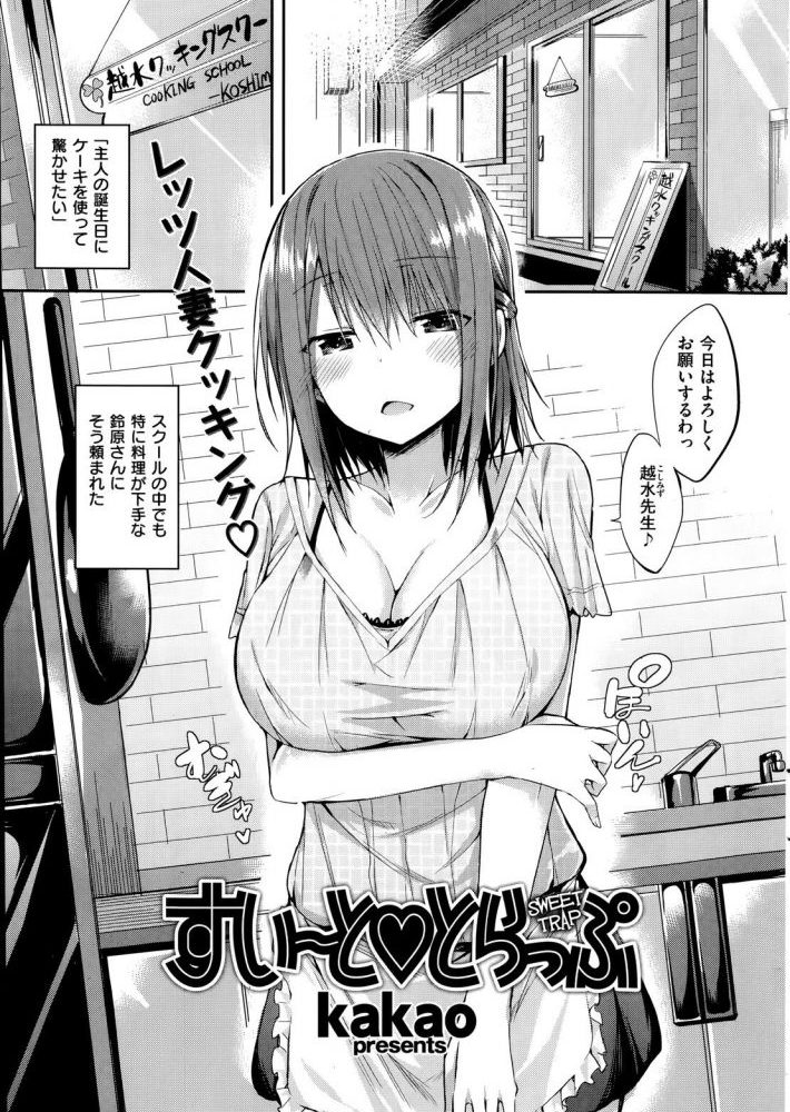 あるぷ] はにーとらっぷ[142P] | 177漫畫