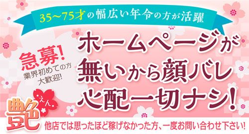 2024年新着】男性スタッフ（男性セラピスト（風俗ワーク））の高収入求人情報 - 高収入求人なら野郎WORK（ヤローワーク）