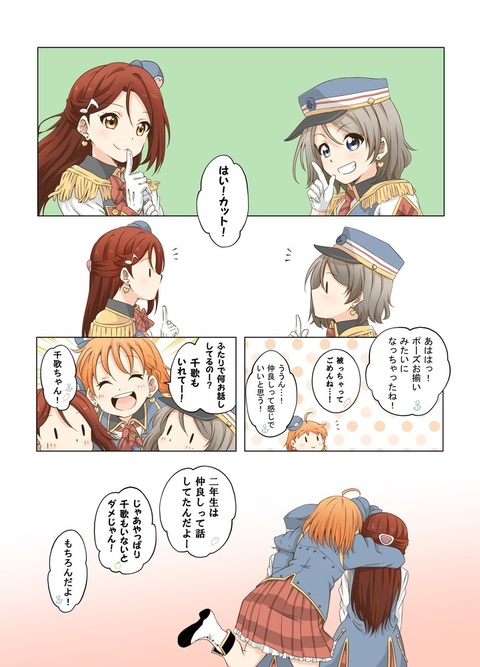 ようちか？ちかりこ？ | あき@旅するトリコニコ会