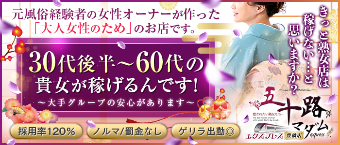 人妻・熟女歓迎】豊橋市の風俗求人【人妻ココア】30代・40代だから稼げるお仕事！