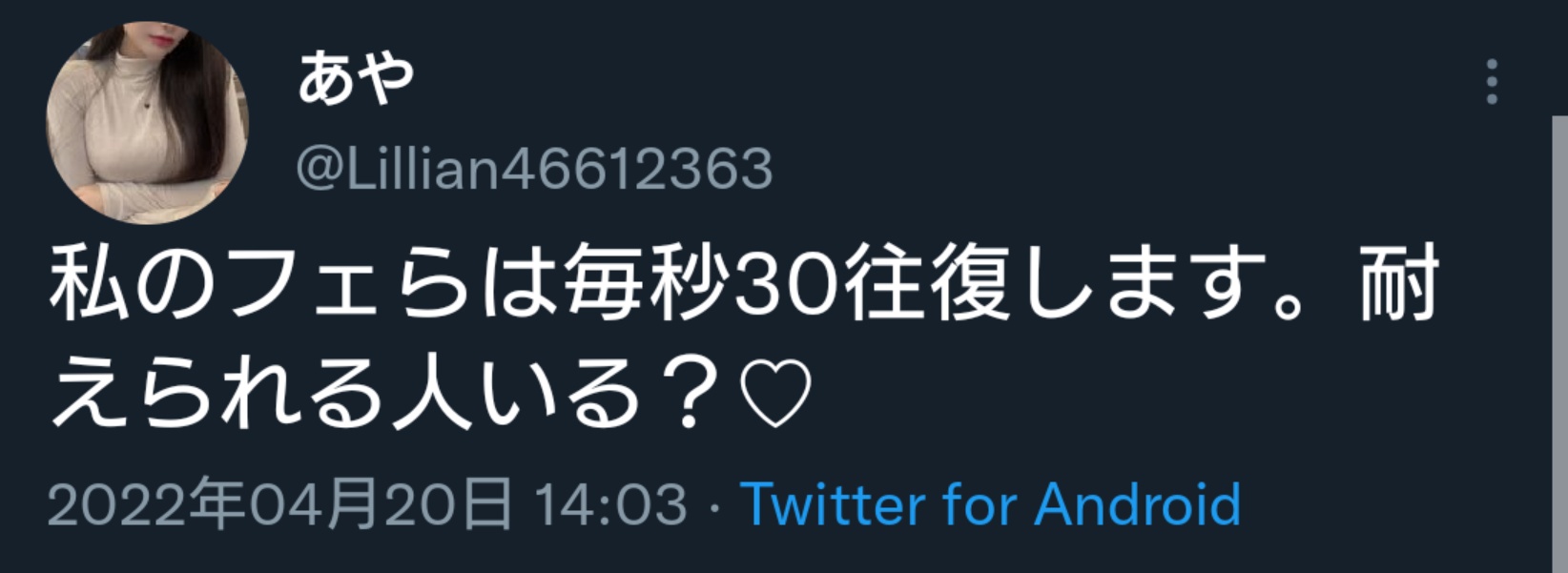 ちんこは15cmあれば充分？女性の本音教えます