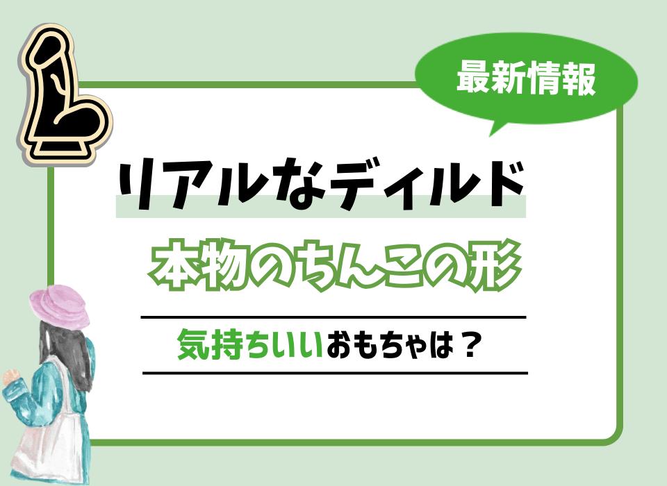 あそこの大きさの秘密！男性の身長とペニスのサイズの関係/ラブナイト【恋本コラム】