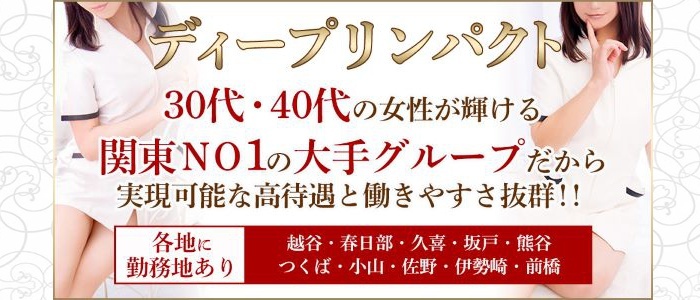 プレミアムボディバランス 越谷店のエステ・エステティシャン(正社員/埼玉県)新卒可求人・転職・募集情報【ジョブノート】