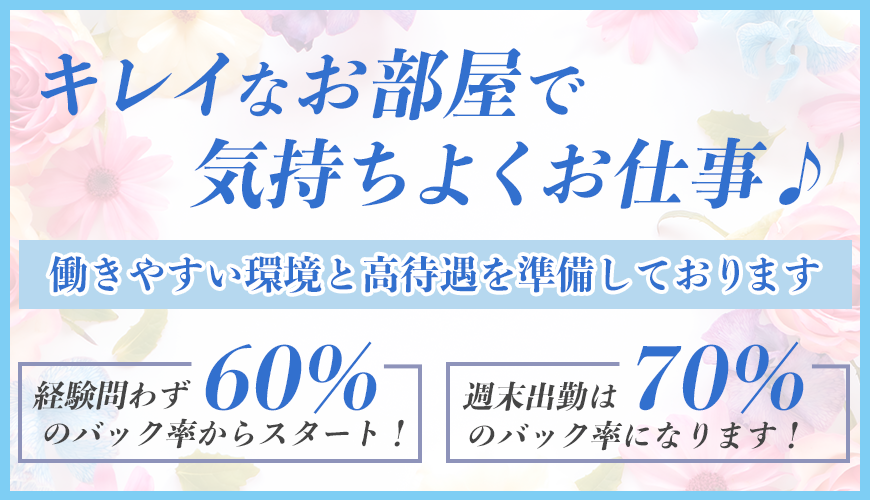 神戸・三宮のメンエス求人一覧 | ハピハロで稼げる風俗求人・高収入バイト・スキマ風俗バイトを検索！ ｜