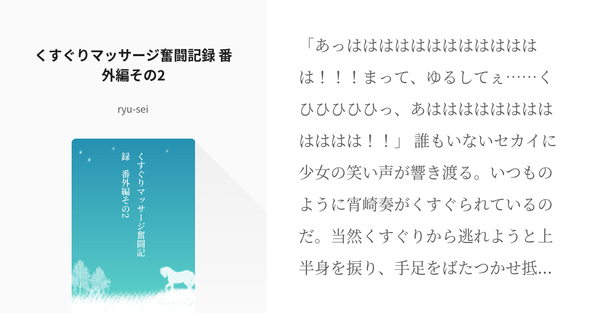 メンズエステでくすぐり体験！本当にリラックスできる？ | エステ番長