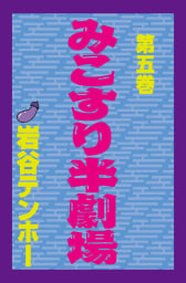 茶谷半次郎 山城少掾聞書