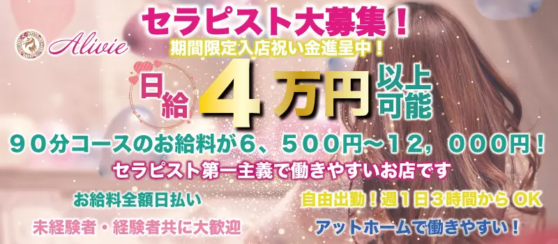 メンエスの出稼ぎの平均保証っていくらぐらいですか？ | Peing