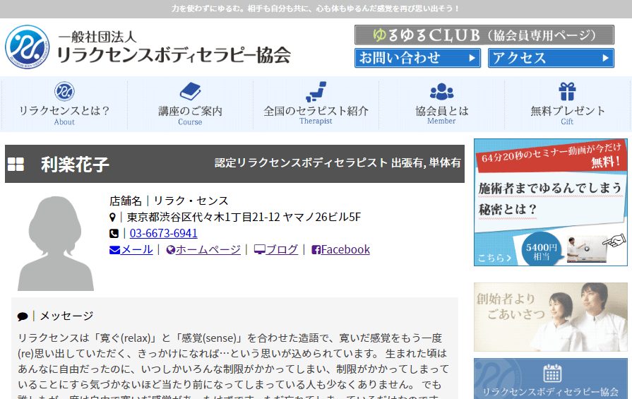 リラクゼーションのメニューはどう作る？メニューの種類と考えるポイントを解説 - パワナレブログ