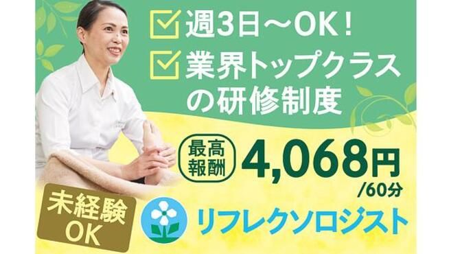 myuドライヘッドスパ求人ページが新しくなりました！ - ドライヘッドスパ専門店 myu恵比寿 ヘッドマッサージから快眠へ誘なう