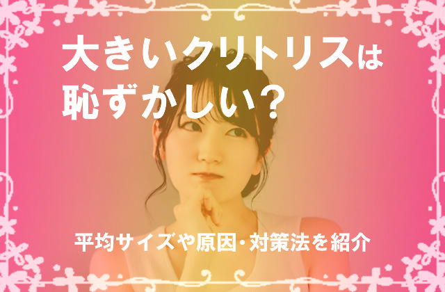 顔出し】超デカクリ！持ちの新**。夫とセックスを全然していない悩みを抱え、相談に来たついでに生でハメて中出しで解決 FC2-PPV-3304460