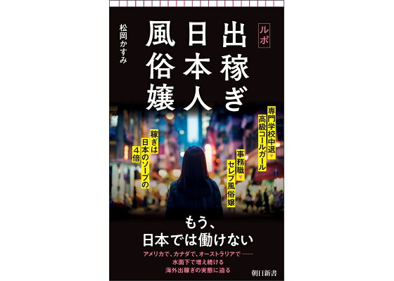 福井の出稼ぎ風俗求人・バイトなら「出稼ぎドットコム」 2ページ目