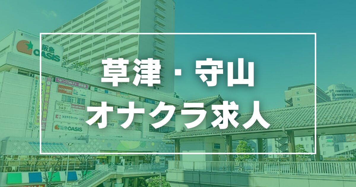 最新】津のオナクラ・手コキ風俗ならココ！｜風俗じゃぱん