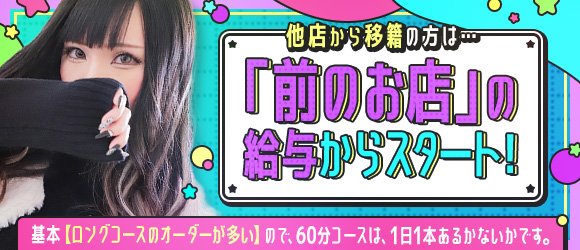 ちちむっちょ DXの求人情報｜札幌市・すすきののスタッフ・ドライバー男性高収入求人｜ジョブヘブン