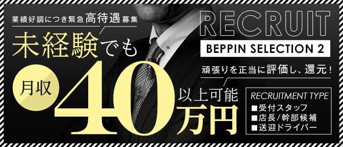 諫早市｜デリヘルドライバー・風俗送迎求人【メンズバニラ】で高収入バイト