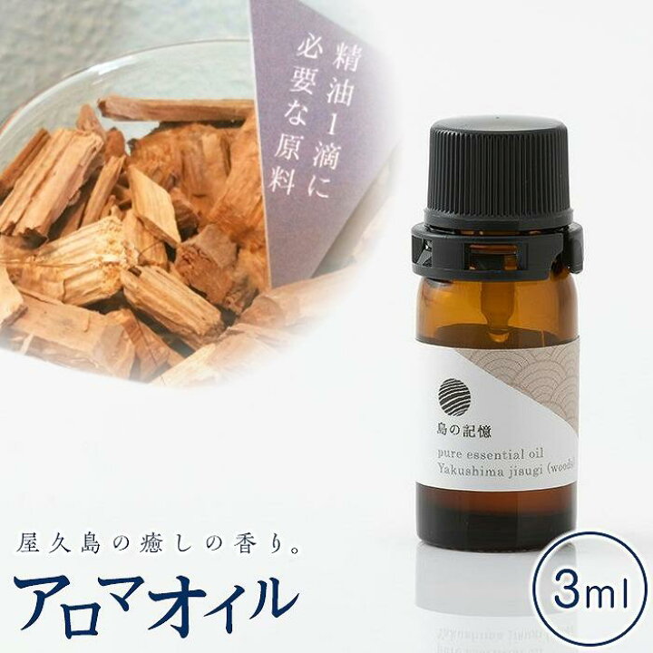 奄美の海を感じる香り！】エアフレッシュナースプレー HONOHOSHI 30ml【奄美のアロマ香彩】 - 【かごしまぐるり】鹿児島