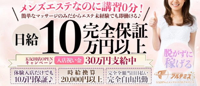 体験入店（体入） - 関東エリアのメンズエステ求人：高収入風俗バイトはいちごなび