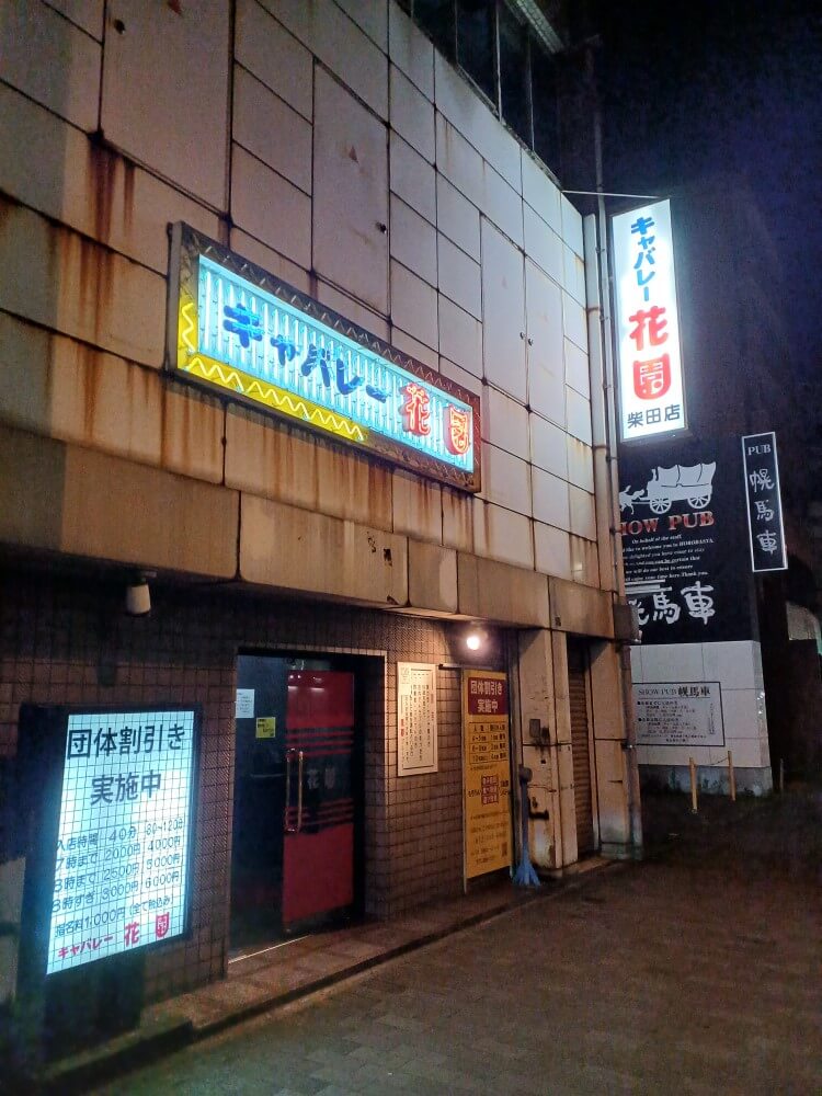 花園 名駅店（HANAZONO） -