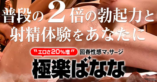 50種類以上の手コキを体験できる超格安の風俗エステが北千住にあった！」：エロ動画・アダルトビデオ -MGS動画＜プレステージ グループ＞