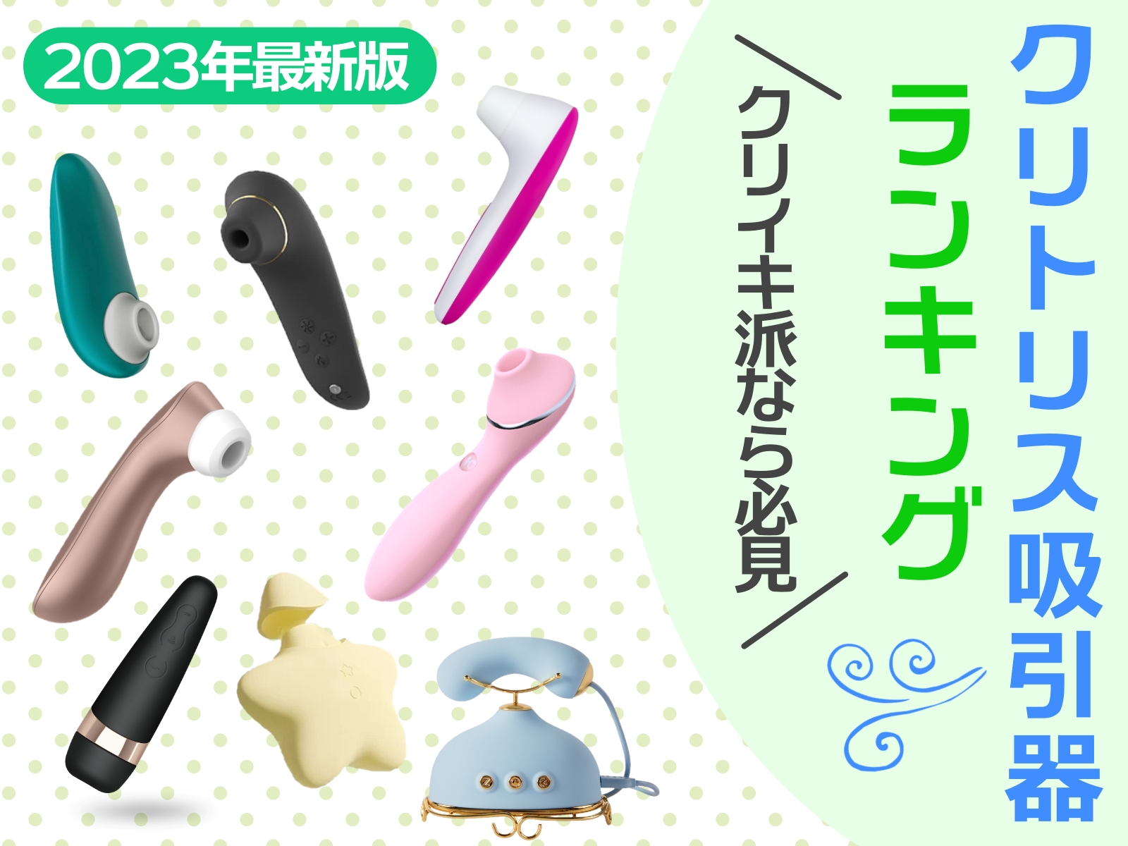 クリトリス吸引器の商品詳細:海外 SMグッズ 通信販売