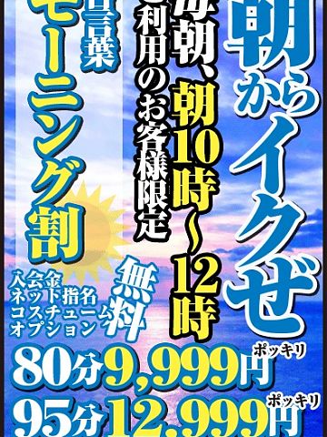 大阪堺東の風俗店（人妻専門）ホテヘル＆デリヘル「ギン妻パラダイス 堺東店」