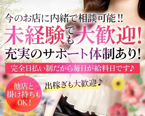 新潟県｜30代女性の人妻風俗・熟女求人[人妻バニラ]で高収入バイト