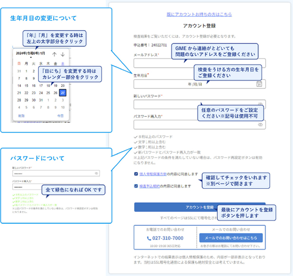 株式会社GME 検査キット 救急・衛生用品