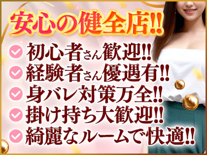 メンズエステ用語・隠語集|オーナーが知っておくべき業界用語とは？