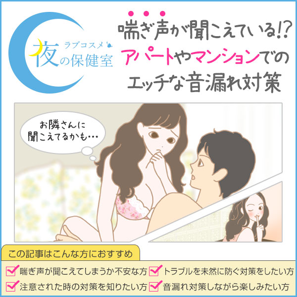 可愛いエッチな喘ぎ声！その特徴と出し方 - 夜の保健室