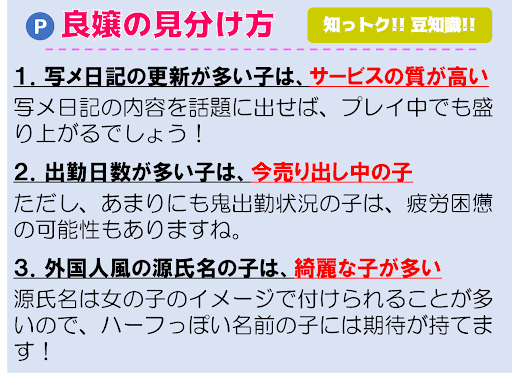 埼玉県・所沢市のピンサロ店をプレイ別に5店を厳選！AFプレイ・顔射プレイの実体験・裏情報を紹介！ | purozoku[ぷろぞく]