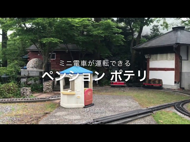 ポテリ鉄道 2号車出陣 |