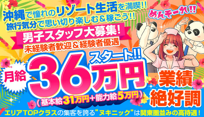 横浜の風俗求人｜高収入バイトなら【ココア求人】で検索！