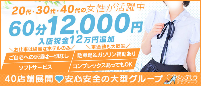 埼玉のオナクラ・手コキ風俗人気ランキングTOP8【毎週更新】｜風俗じゃぱん