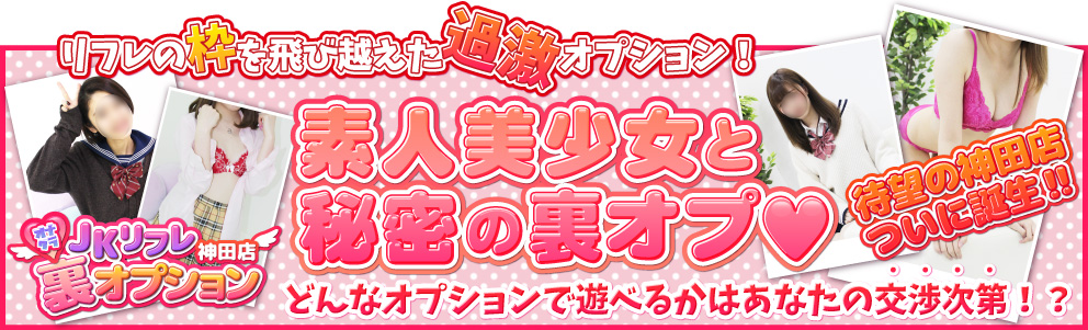 裏オプなしのJKリフレ店でパンツ越し亀頭まるごと挿入で発情させてこっそり本番（中出し）しちゃうデカちんおじさん | TSUTAYA