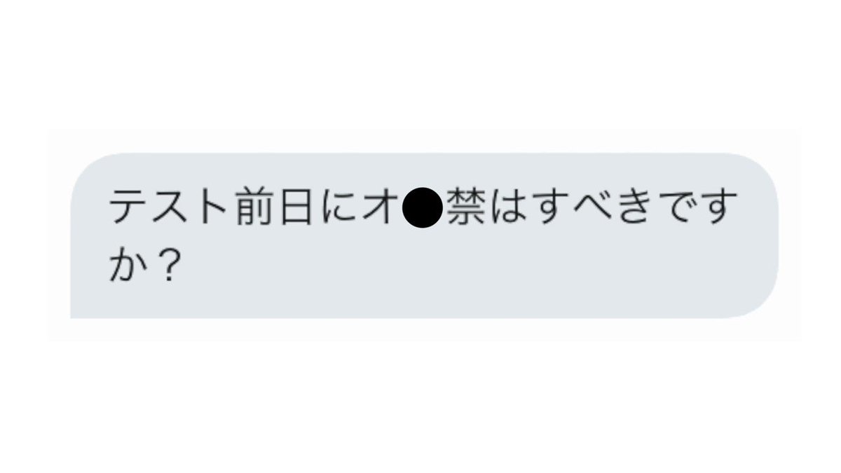 オナ禁でパフォーマンスアップ？オナ禁のメリットとデメリット – メンズ形成外科