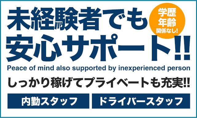 日本橋の風俗男性求人・バイト【メンズバニラ】