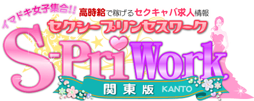 茨城のセクキャバ・おっパブ・いちゃキャバ情報満載『ドンファンなび』