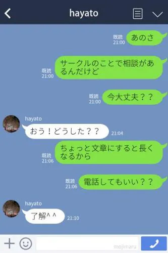 ちょっと鳴ってるよ～！ 連絡がつかないときの彼女への鬼電、何回以内ならセーフ!? ｜「マイナビウーマン」