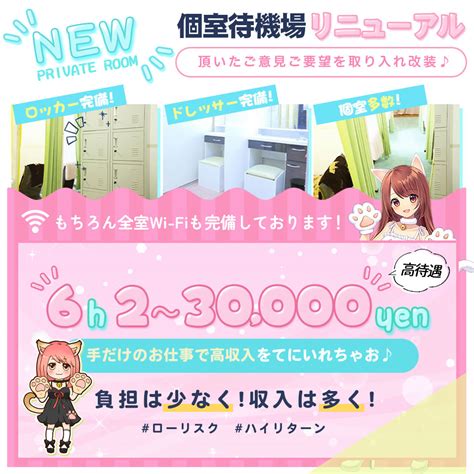 業界未経験・初心者の女の子を大募集しています。 - 店長ブログ｜手コキ専門店 TIARA-ティアラ-