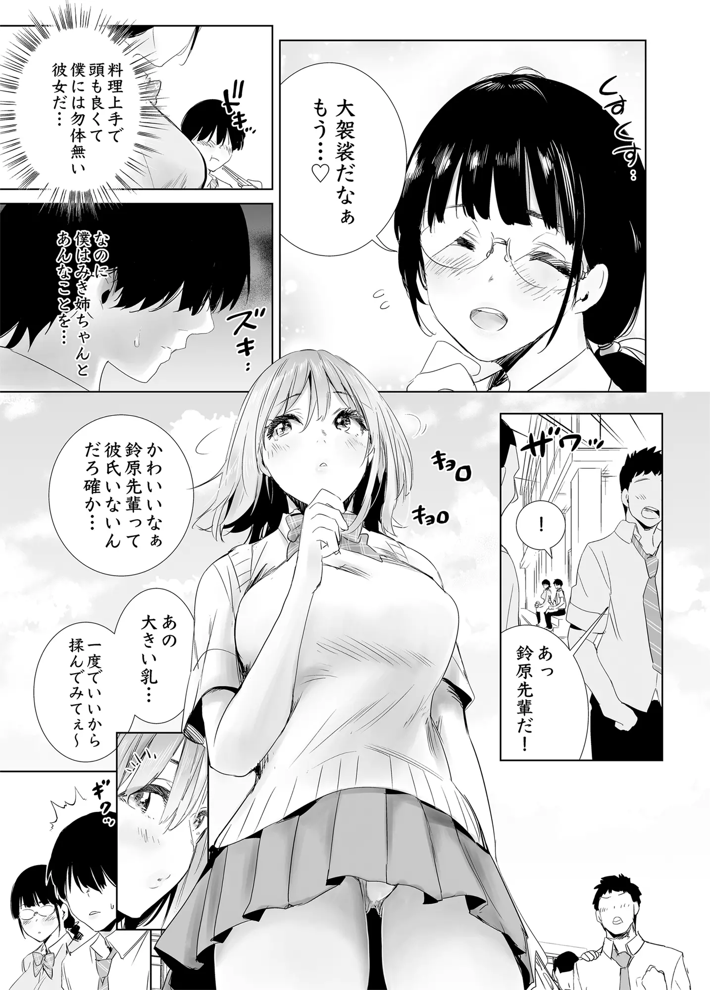 初めての彼女】感想＆紹介＿＿風俗嬢を彼女にするとはどういうことか？ | ユーキャンの憂鬱