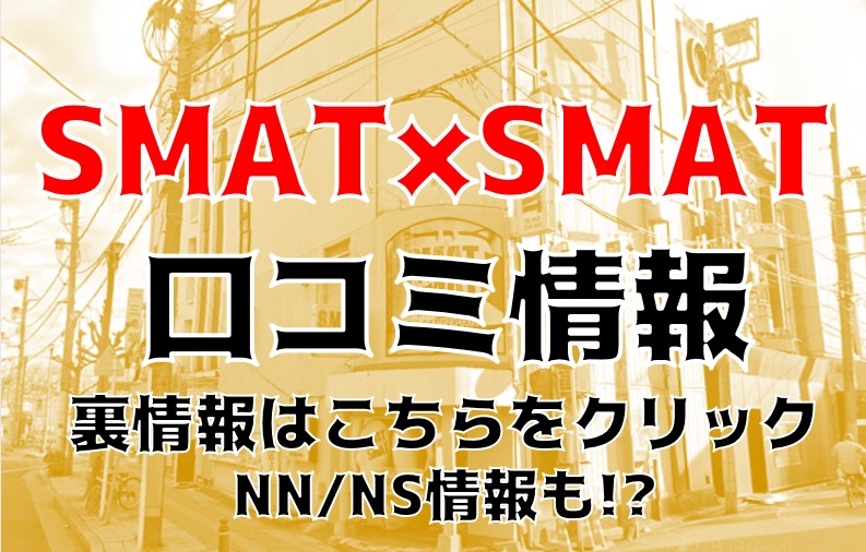 裏情報】千葉駅東口にあるピンサロ”バズーカ”で大エロハッスル！料金・口コミを公開！ | midnight-angel[ミッドナイトエンジェル]