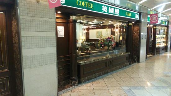 Restaurant 英國屋