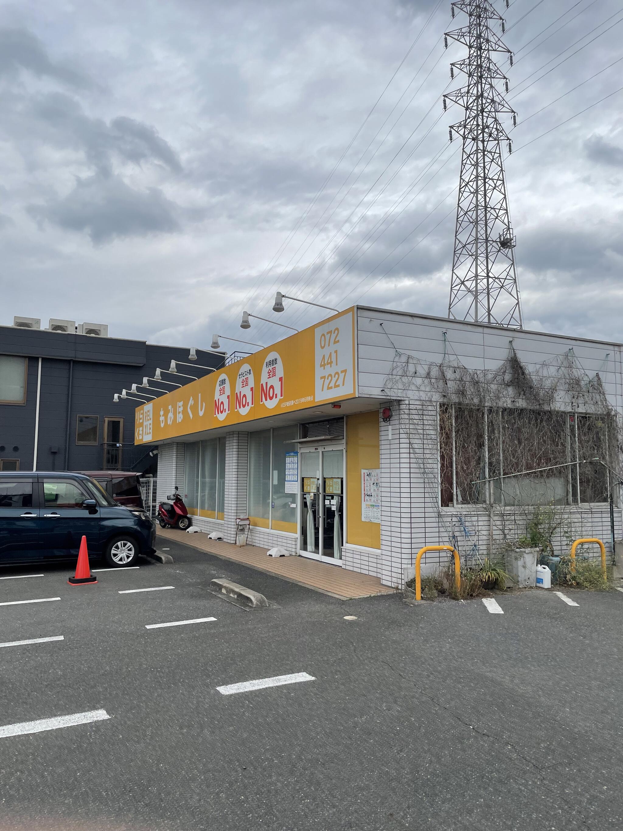 りらくる 岸和田店 の近くのお店 | トクバイ