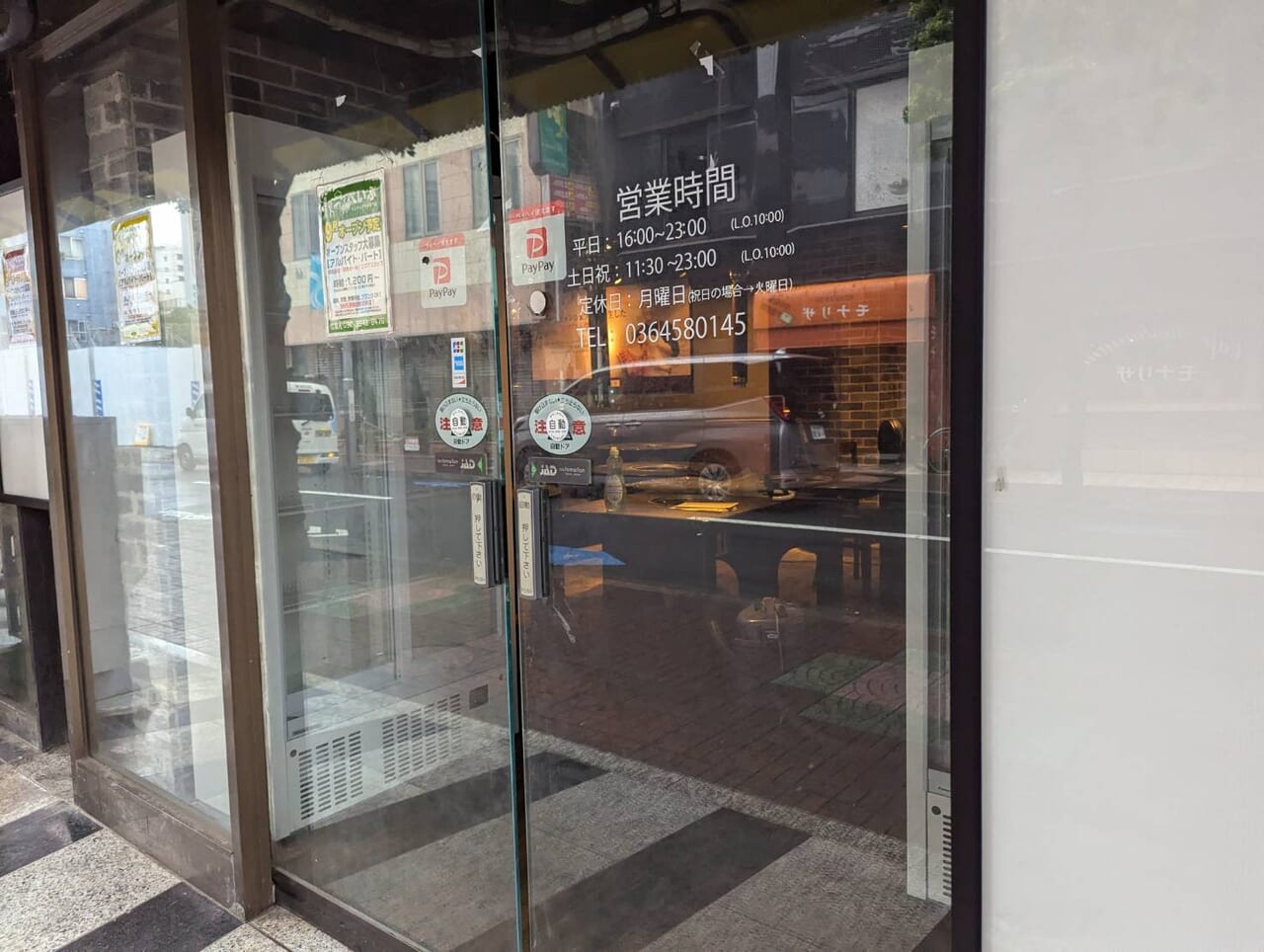 アパマンショップ小岩店様【Googleストリートビュー撮影事例】